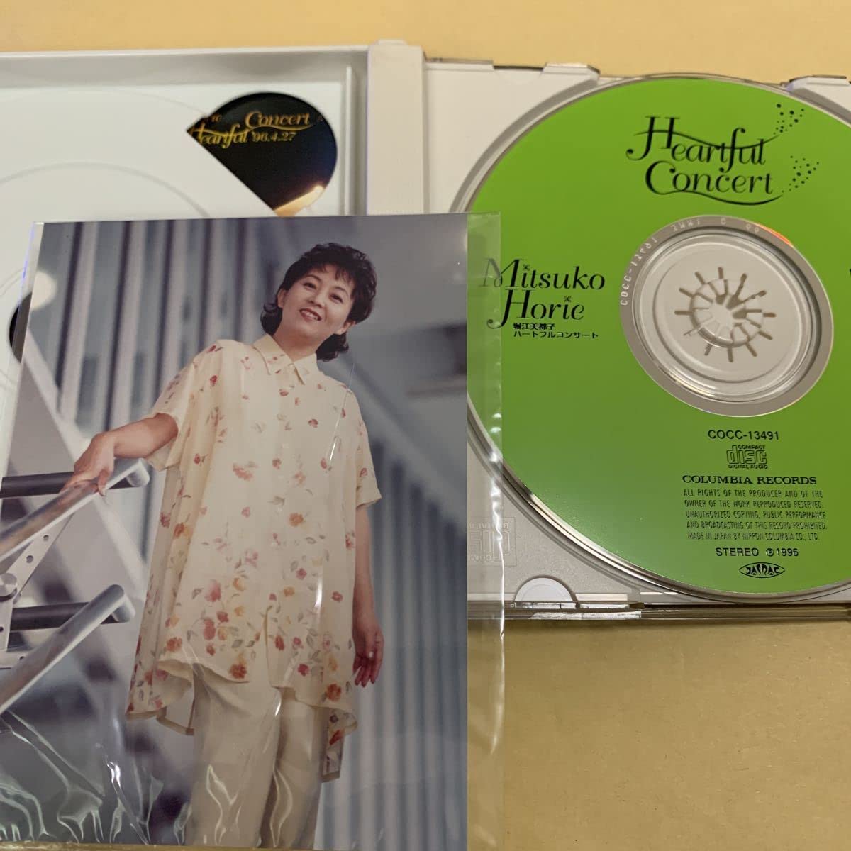 堀江美都子　R-BAN 3枚未開封 堀江美都子 ハートフルコンサート 未開封難あり